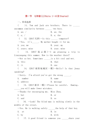 七年级(上)Units1～4(含Starter)英语测试练习题