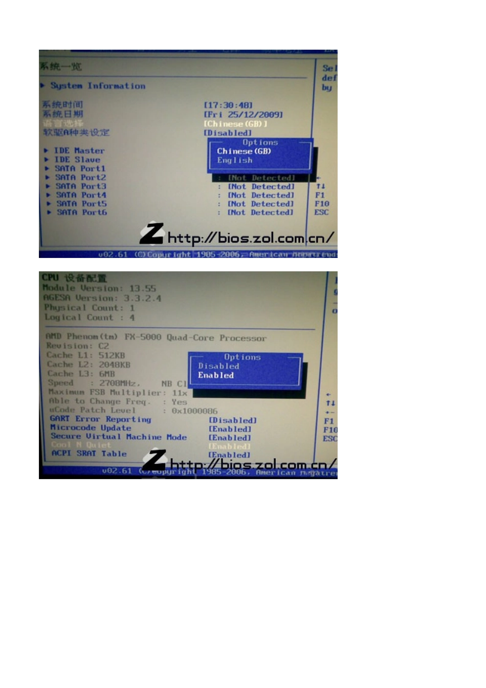 昂达A785G+5000开核+刷BIOS必看_第2页