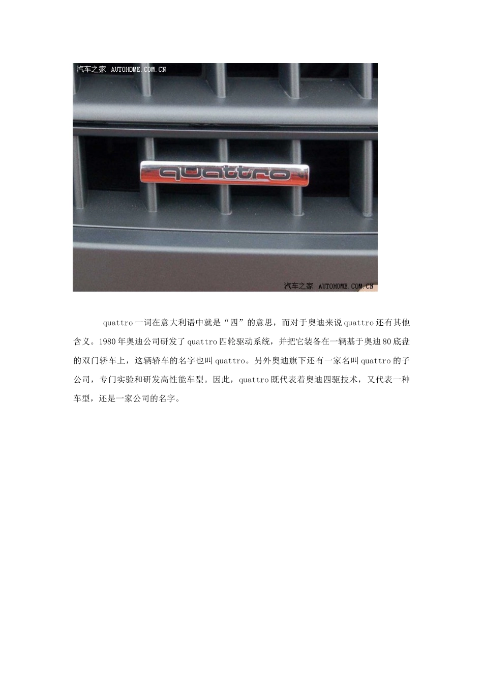 奥迪quattro四驱车辆知识点梳理汇总_第3页