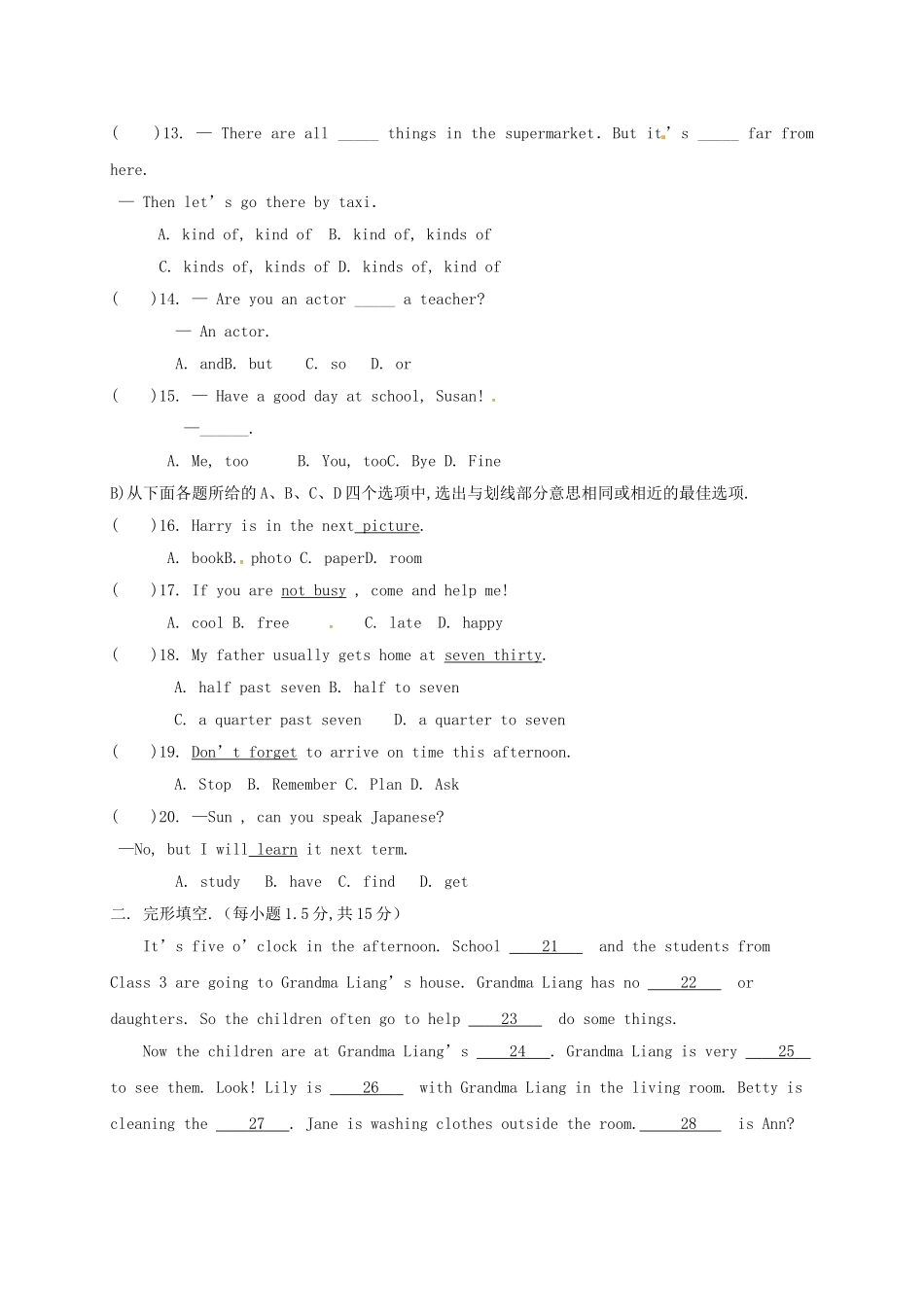 贵州省都匀市2024学年七年级英语下学期 期中试题_第2页
