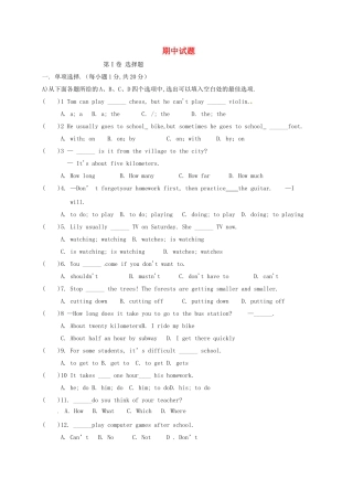 贵州省都匀市2024学年七年级英语下学期 期中试题