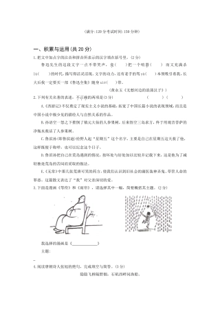 江苏省常州市2024年中考语文试卷