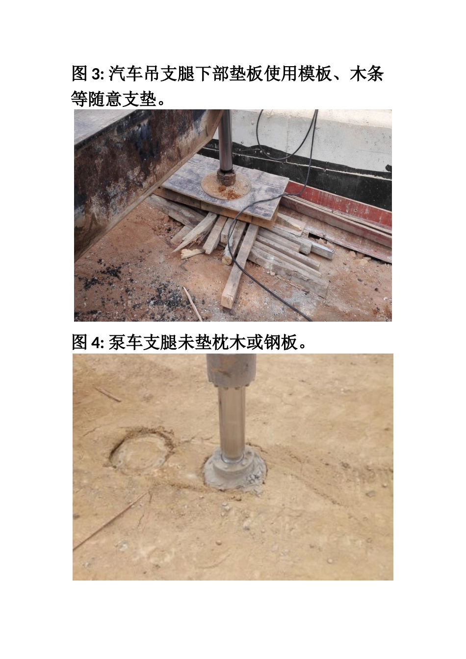 起重及机械设施专篇_第2页