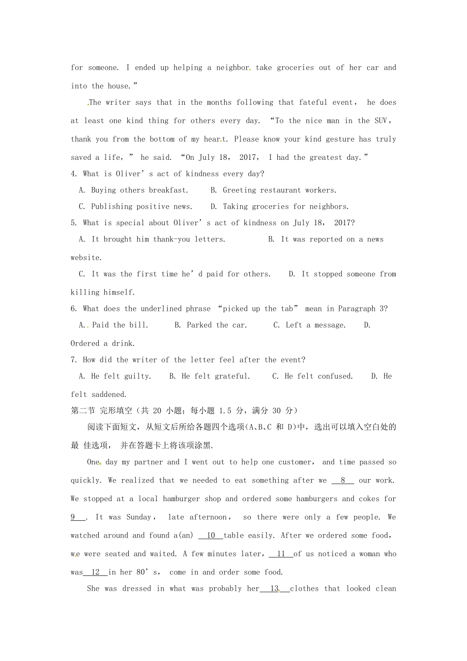 河北省武邑中学2024学年高一英语上学期寒假作业1 (2)_第3页