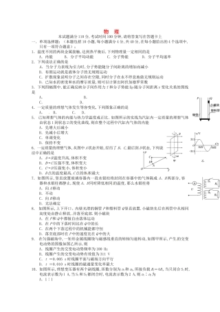 静宁一中2024学年度第二学期高二级第二次物理月考试题