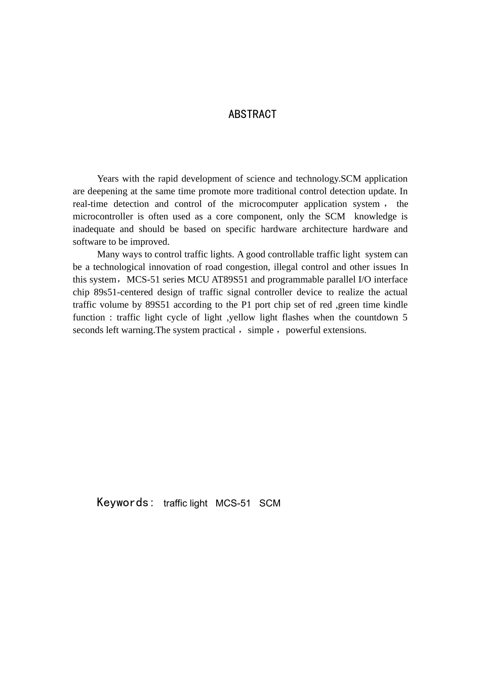 基于单片机的交通信号灯模拟控制系统设计和实现 电气工程专业_第3页