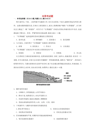 湖北省荆州中学学年高二地理5月双周考试题