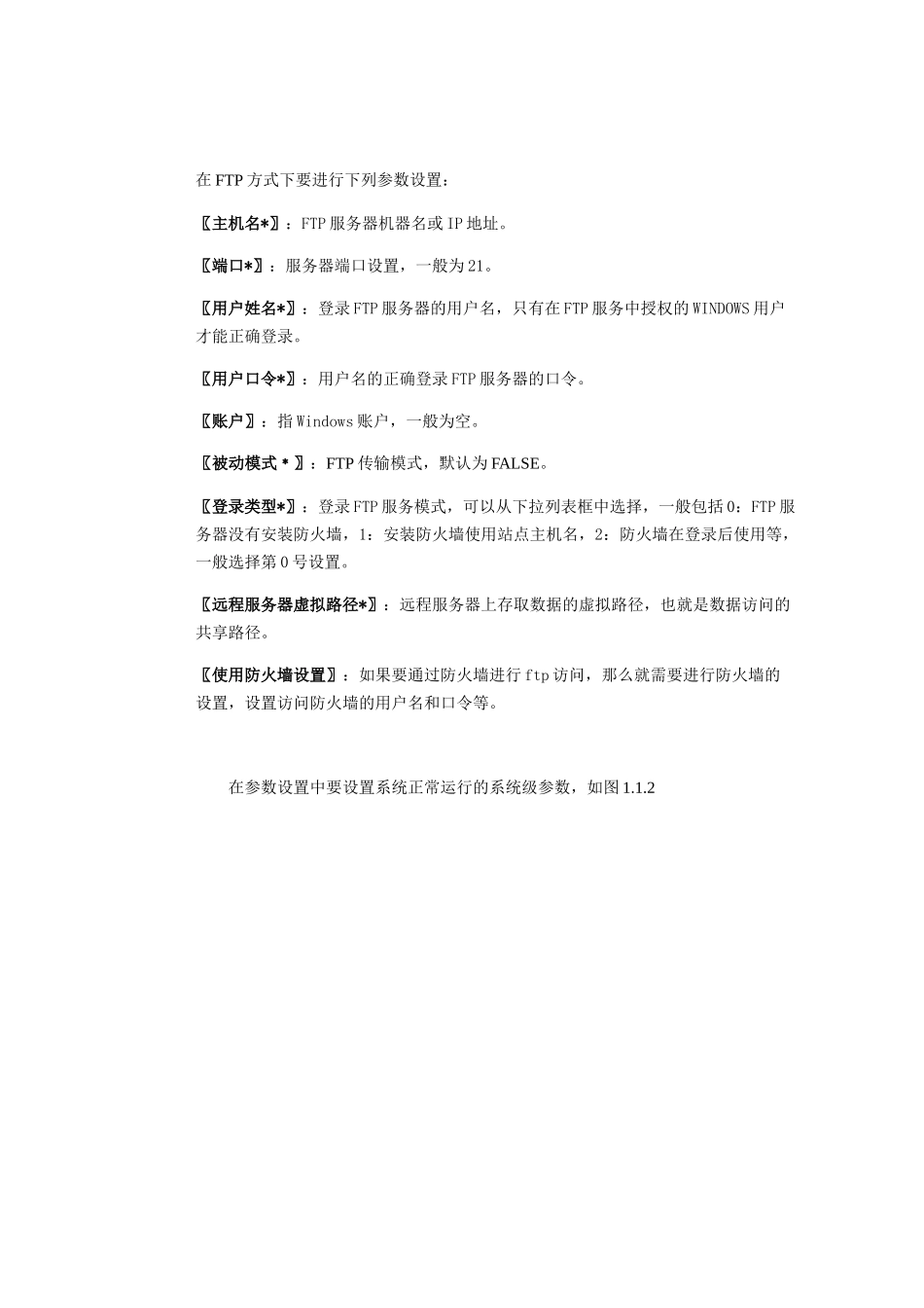 集团预算操作说明_第3页