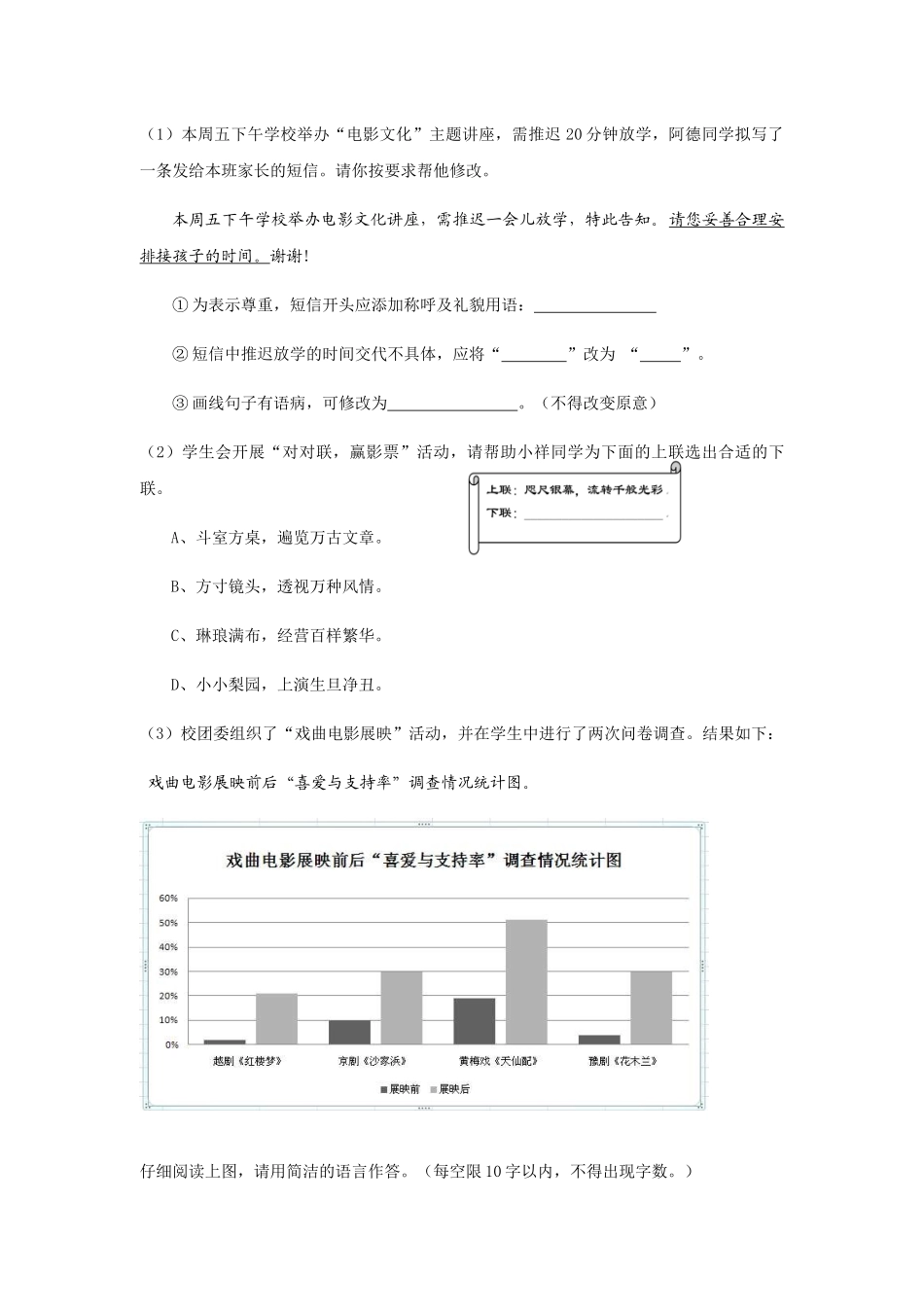 初中语文：安徽省初中学业水平考试语文试题卷_第3页