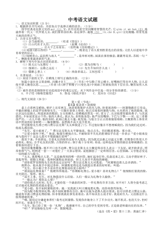 初中语文水平检测：浙江省衢州市中考语文模拟题