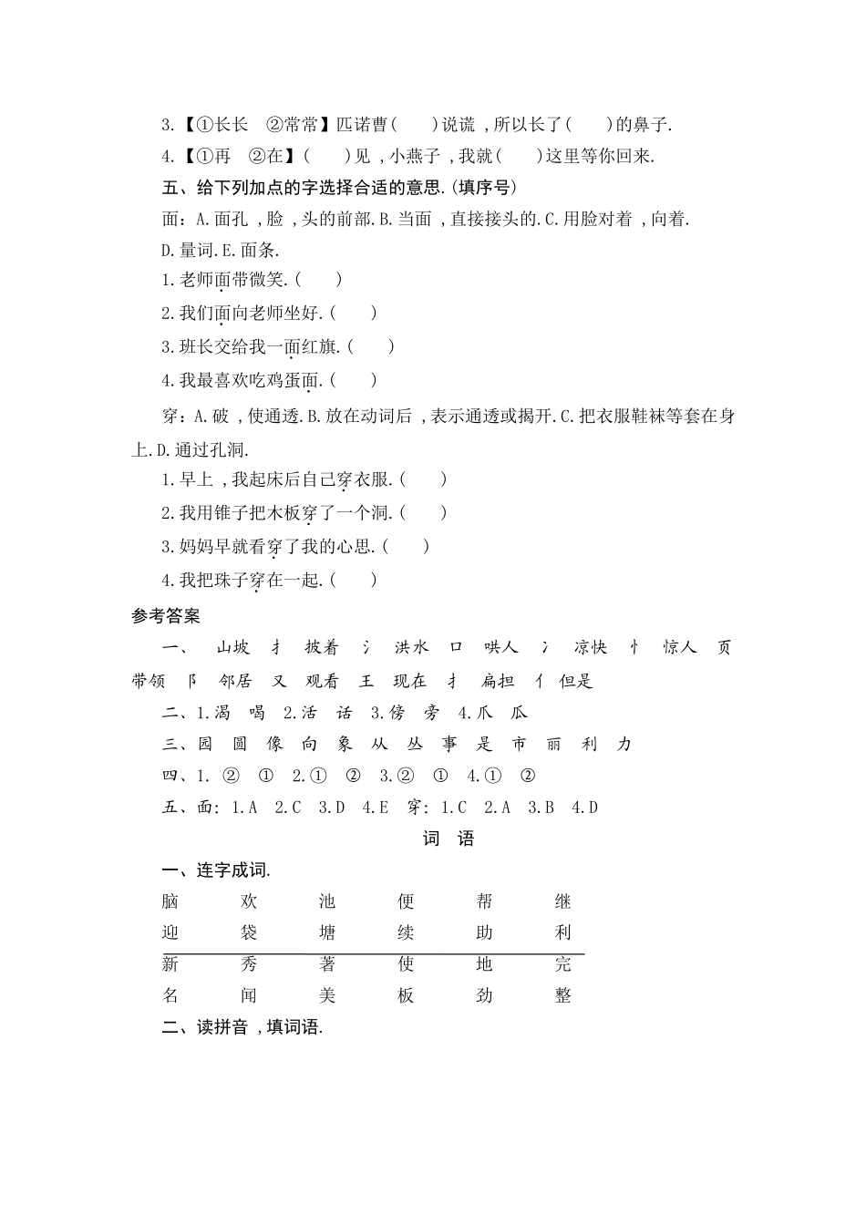 期末复习与测评方案期末复习教学设计_第3页