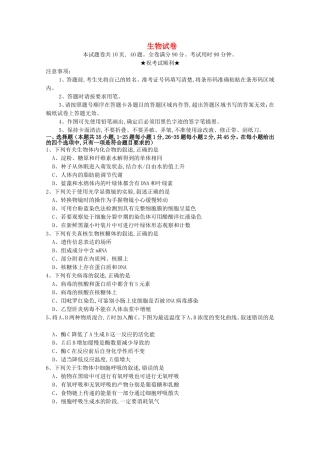 春“荆、荆、襄、宜四地七校考试联盟”高二期中联考生物试卷