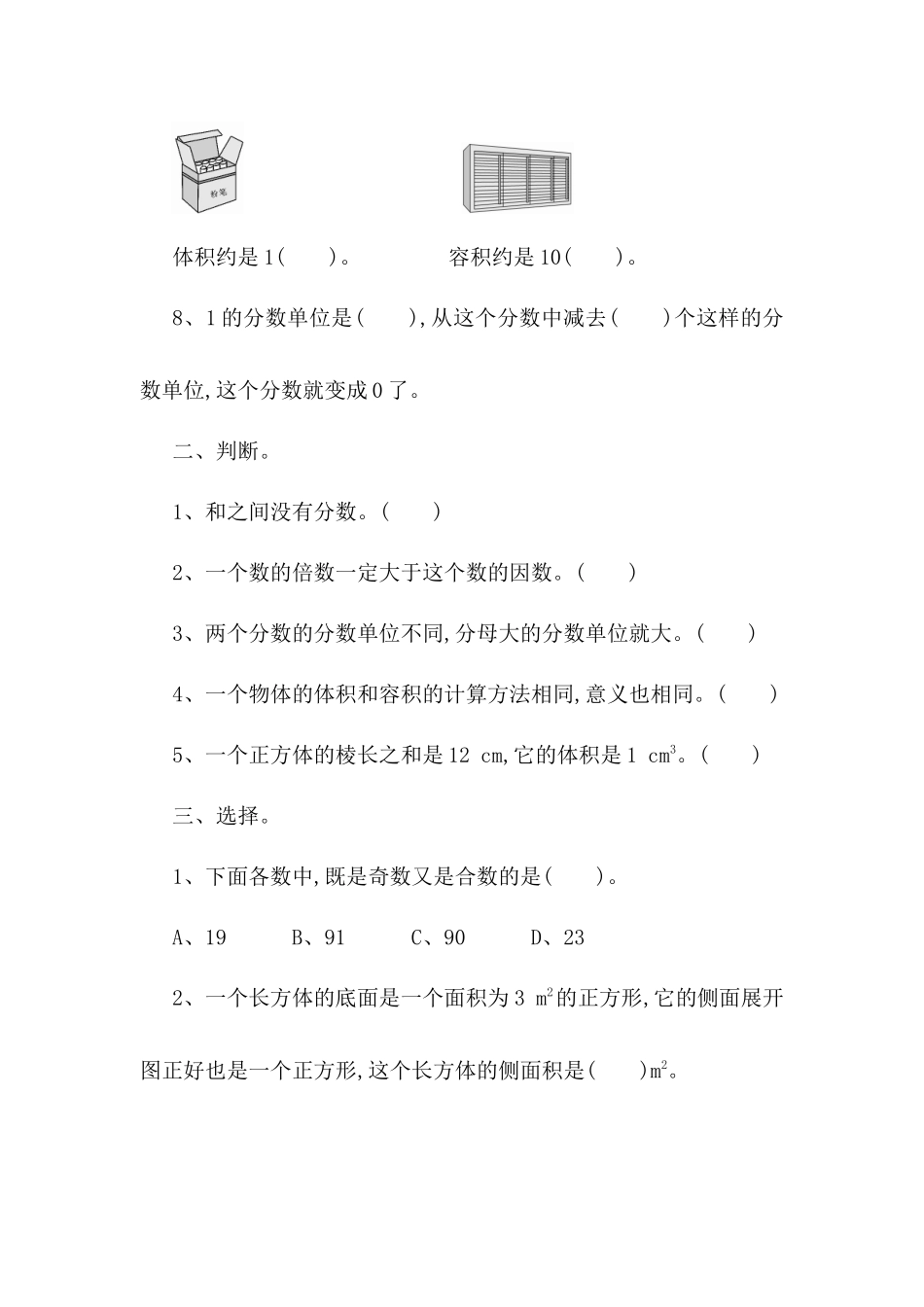 期中复习测评 (4)_第2页