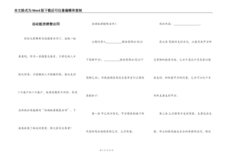 活动板房销售合同