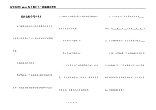 楼房出租合同书范本