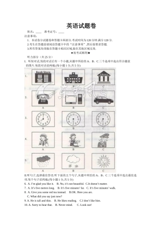 黄石市初中毕业生学业水平考试英语试题卷