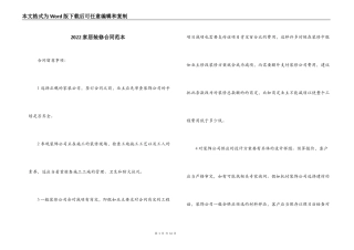 2022家居装修合同范本