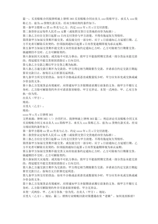 赊账销售合同