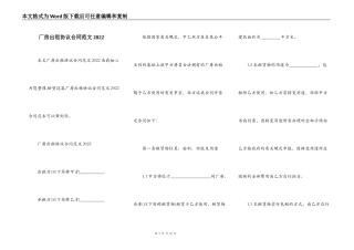 厂房出租协议合同范文2022