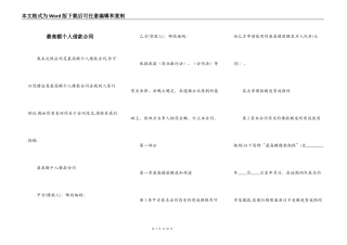 最高额个人借款合同