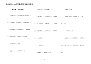 路灯施工合同书范本