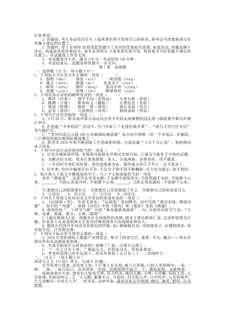 黔东南州2024年初中毕业生毕业升学统一考试语文试题