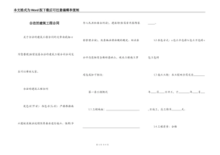 合法的建筑工程合同