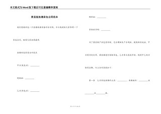 简易版鱼塘承包合同范本