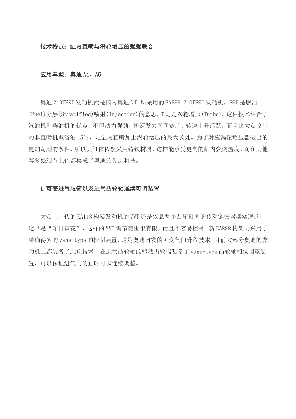 全球十佳汽车发动机浅析_第2页