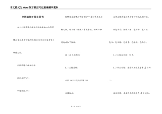 中信装饰工程合同书