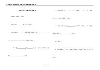 租房暂住证租房合同范本