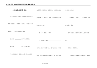 二手房借款合同 范本