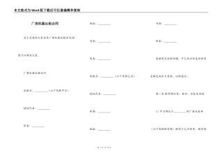 厂房机器出租合同