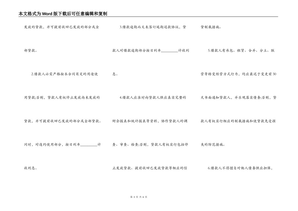 个人质押借款合同范本_第3页