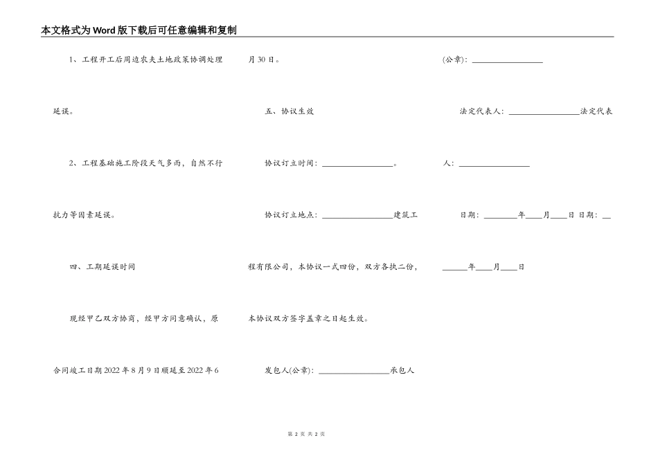 基坑土方施工合同范本_第2页