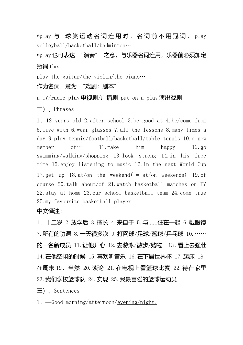 第1课时Book7上Units(1—2)测试题_第2页