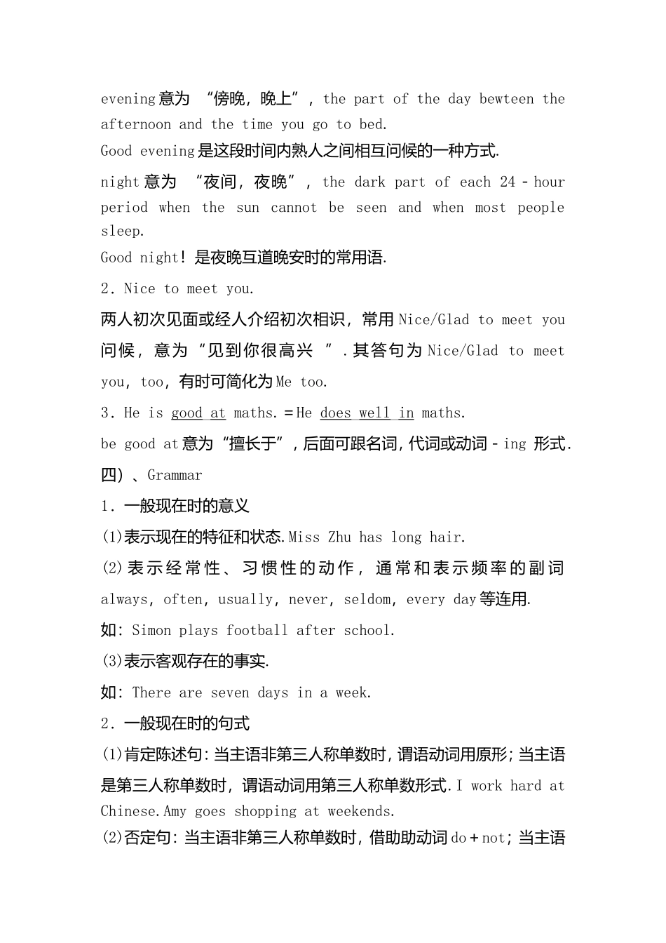 第1课时Book7上Units(1—2)测试题_第3页