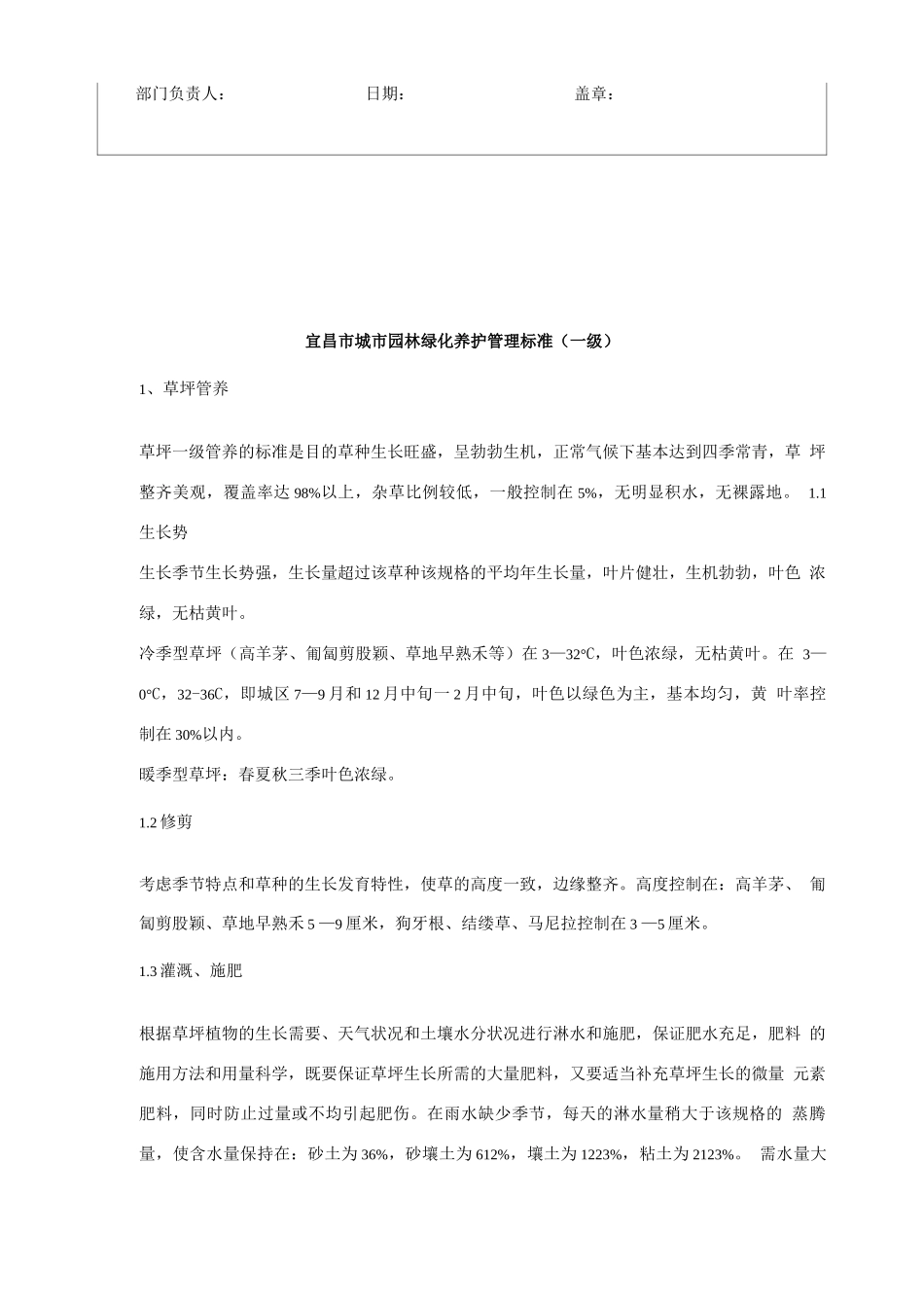 合同项目竣工验收单_第2页