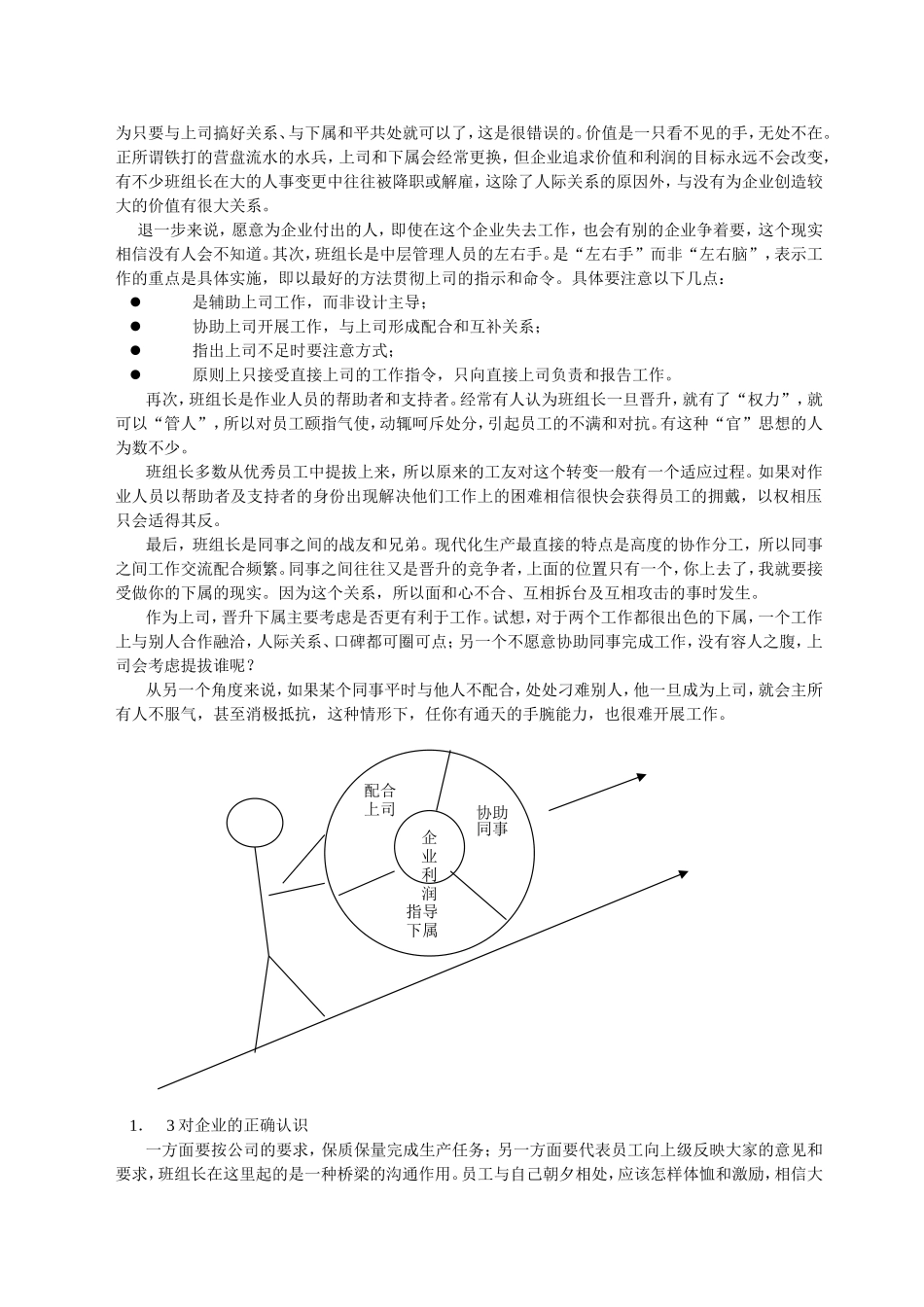 认知教育课程知识点梳理汇总_第2页
