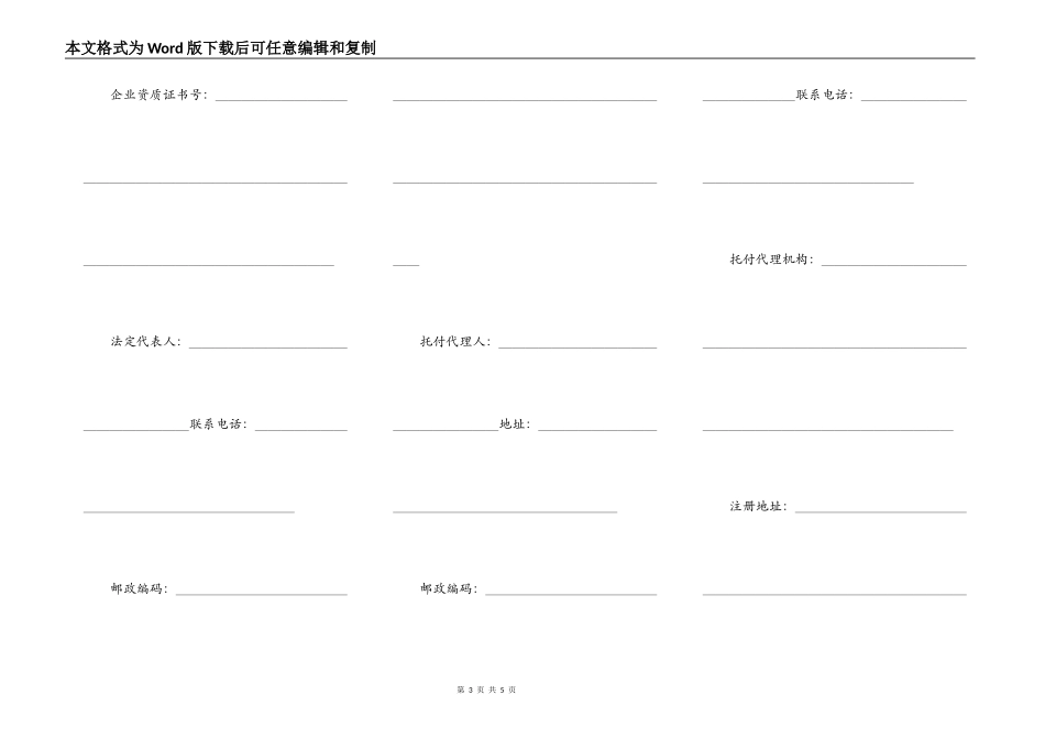 商铺买卖合同示范文本（新）_第3页