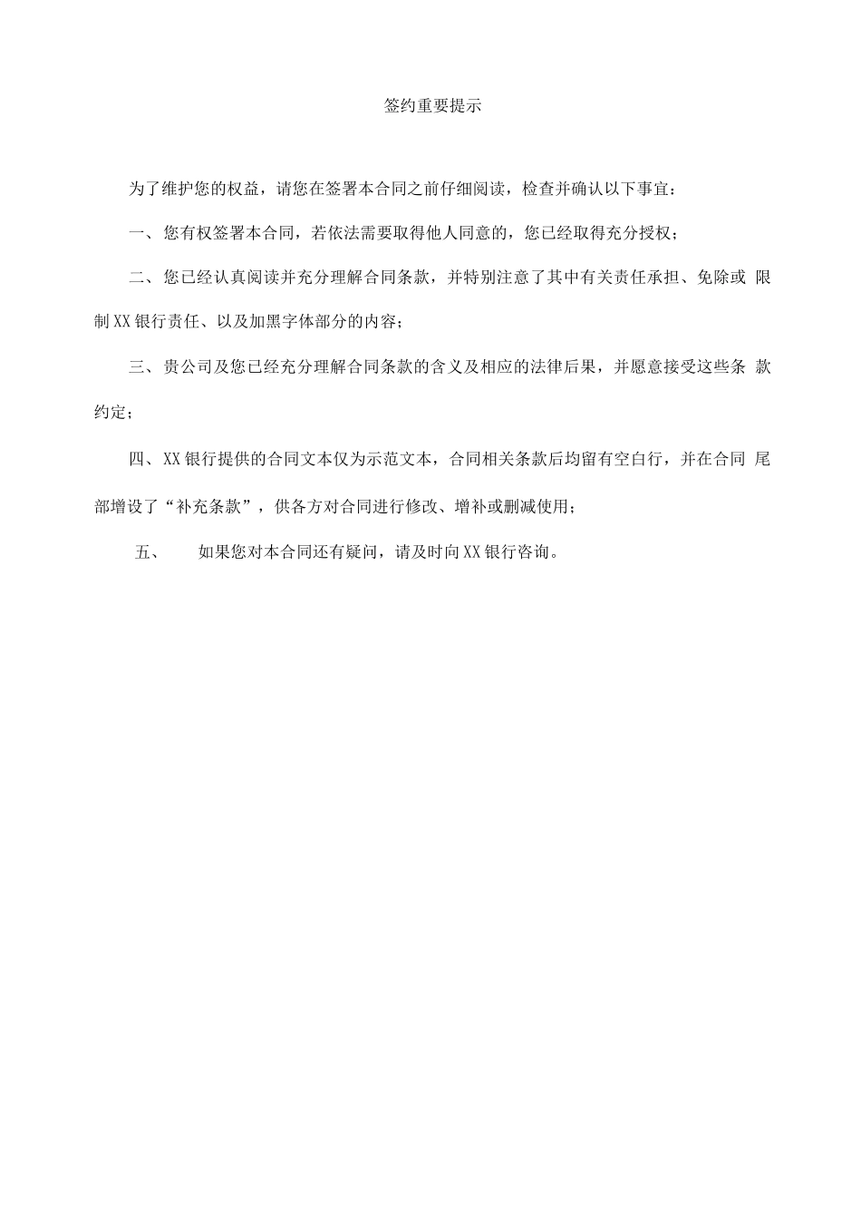 商业汇票贴现合同_第2页