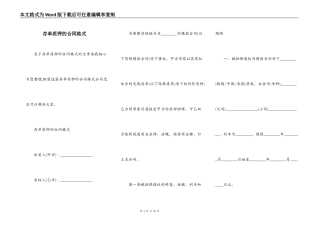 存单质押的合同格式