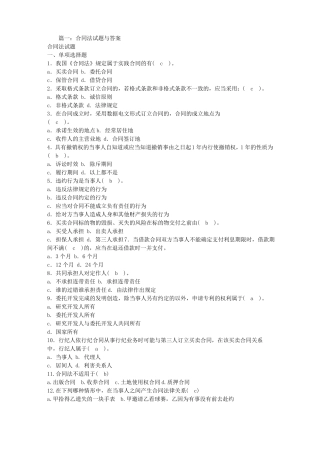 当事人采用合同书形式订立合同的,自双方当事人时合同成立