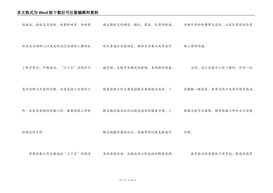 关于成都劳动合同范本_第2页