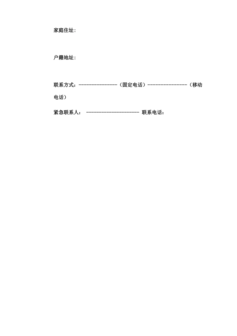 新劳动法劳动合同样本_第2页