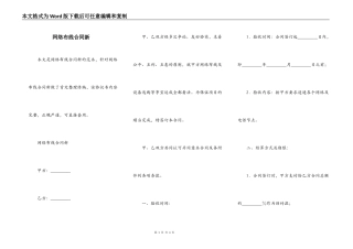 网络布线合同新