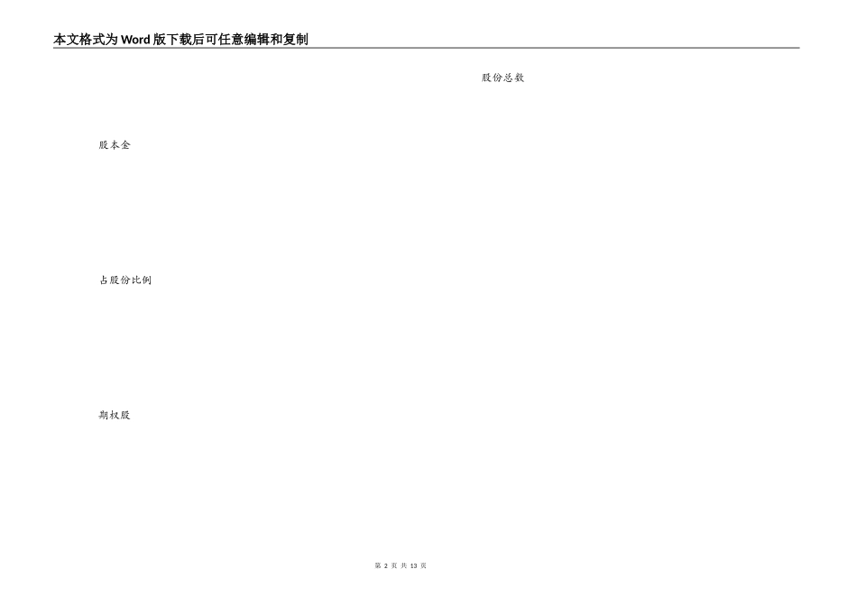 关于工作室合伙的协议合同范本参考_第2页