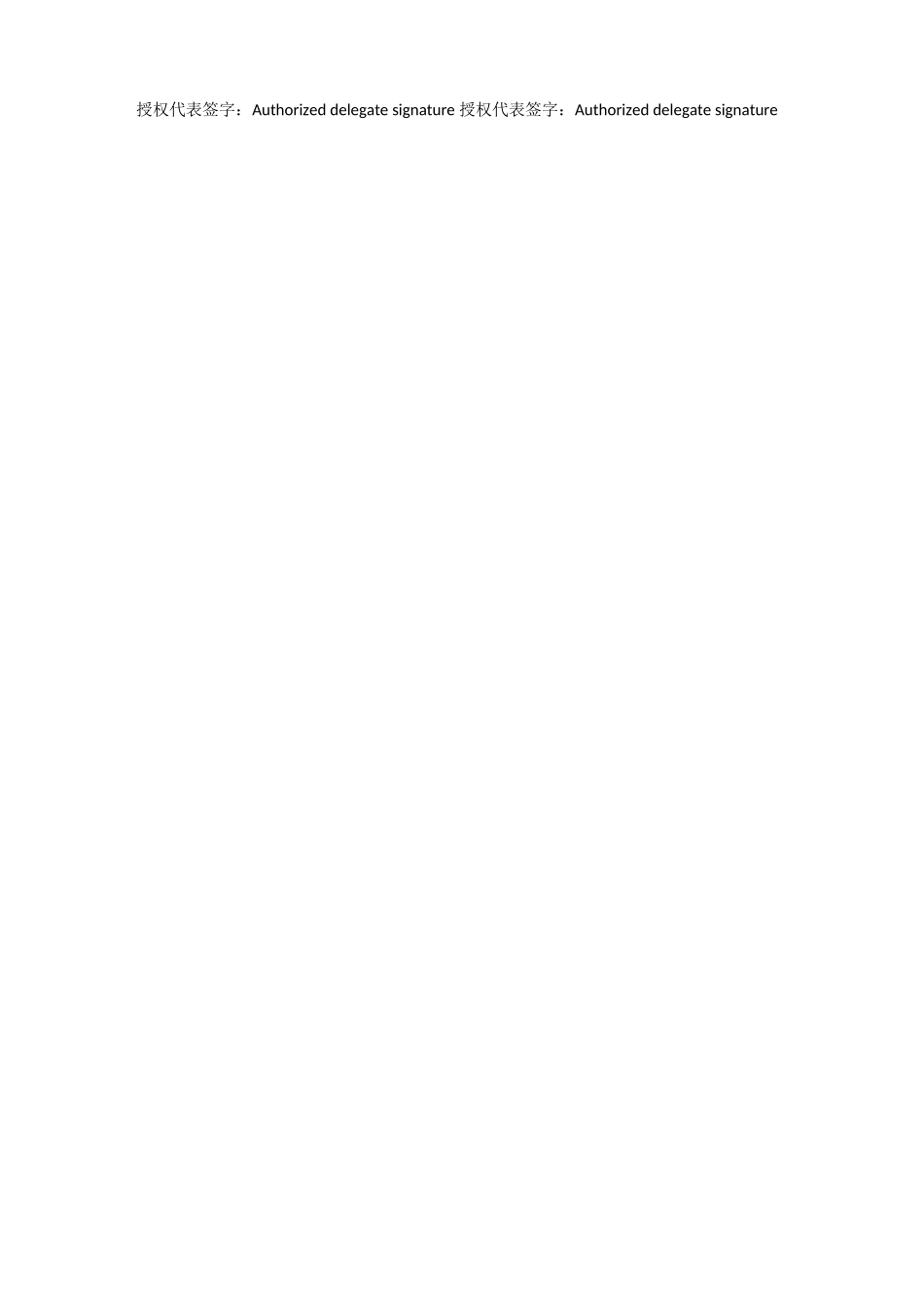 澳大利亚铁矿石交易合同_第3页