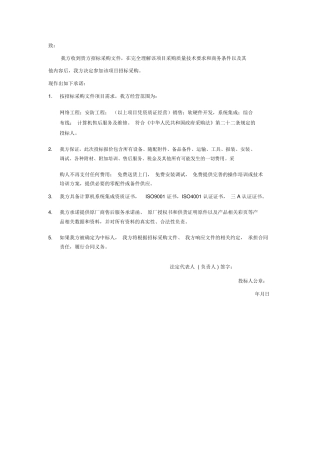 具备履行合同所必需的设备和专业技术能力的证明材料