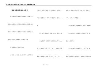 简版房屋租赁标准合同书
